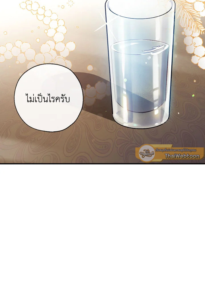 พวกเราจะเป็นครอบครัวเดียวกันได้ไหมนะ | Can We Become a Family? ตอนที่ 55 - รูปที่ 2