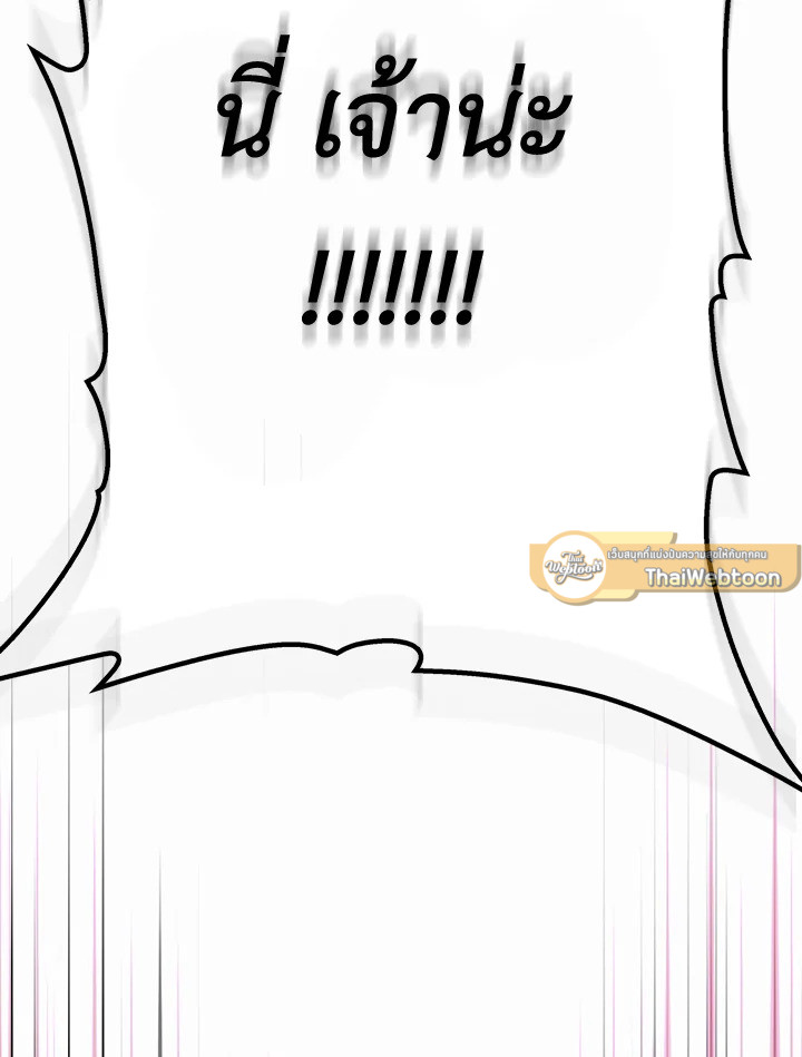 ถึงเป็นวายร้ายนิยายบู๊ แต่ฉันนี่แหละแกร่งสุด! | I'm a Martial Art Villainess but I'm the Strongest! ตอนที่ 86 - รูปที่ 2