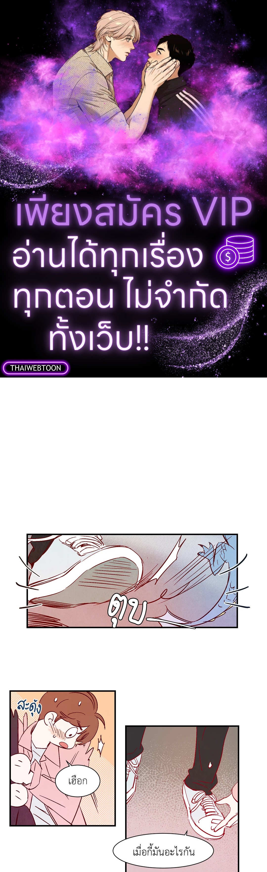 ลิขิตรักเทพมังกร | Love of Cloud and Rain (R+) ตอนที่ 0 - รูปที่ 1