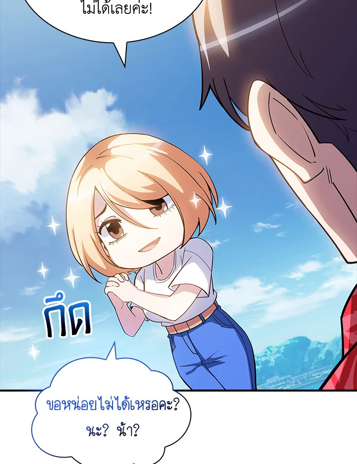 คลาส SSS แล้วไง ผมแค่อยากใช้ชีวิตธรรมดา ตอนที่ 70 - รูปที่ 2