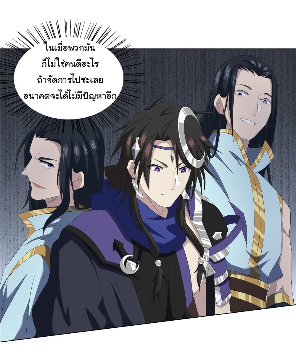 I Became The Buddha Emperor In The Demon Sect ข้าฝึกยุทธสายธรรมมะในลัทธิมาร ตอนที่ 17 - รูปที่ 2