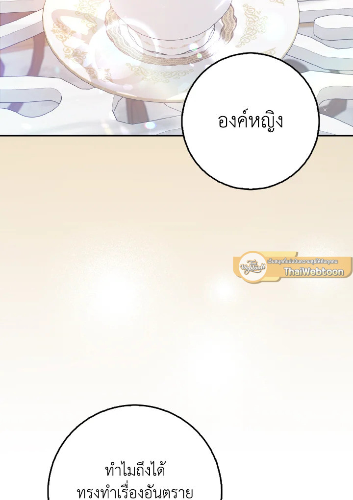 ซินเดอเรลล่าที่หายไป | Cinderella Disappeared ตอนที่ 58 - รูปที่ 2