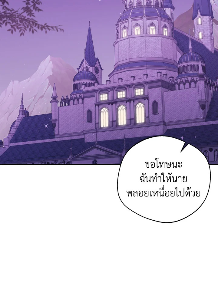 อย่ายึดติดกับฉันเลยค่ะ | There Is No Need to Be Obsessed ตอนที่ 34 - รูปที่ 2