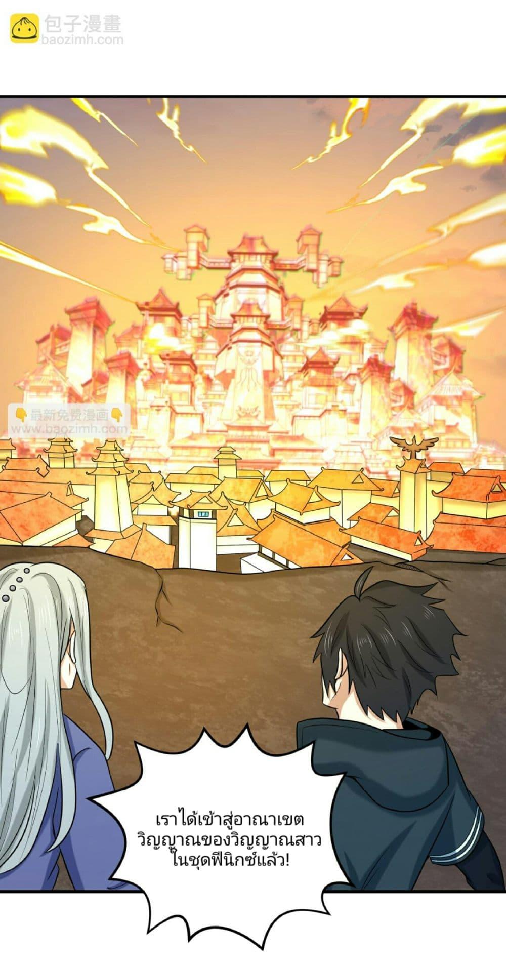 The Age of Ghost Spirits ตอนที่ 82 - รูปที่ 2