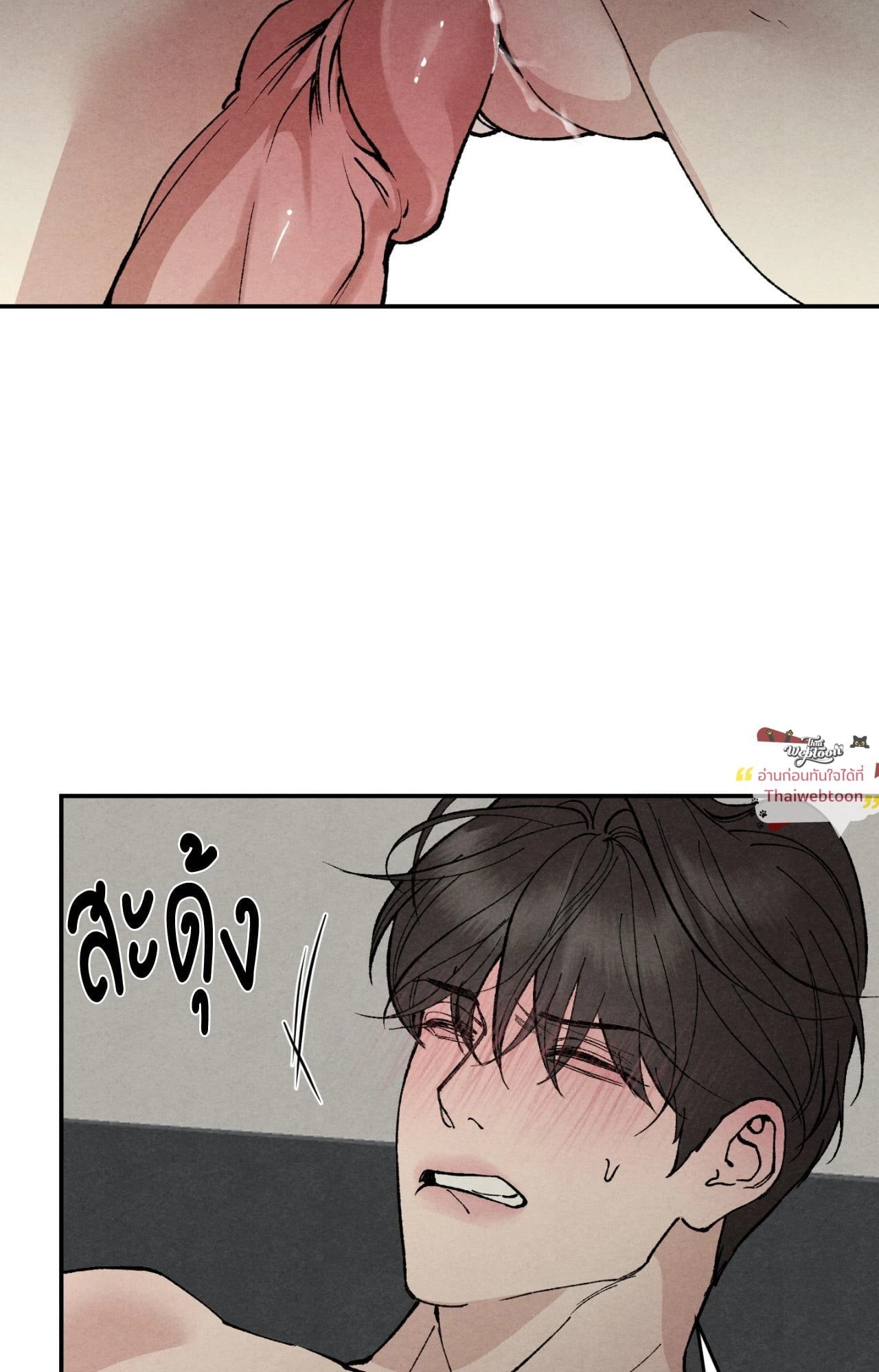 TOY DADDY (R+) ตอนที่ 25 - รูปที่ 2