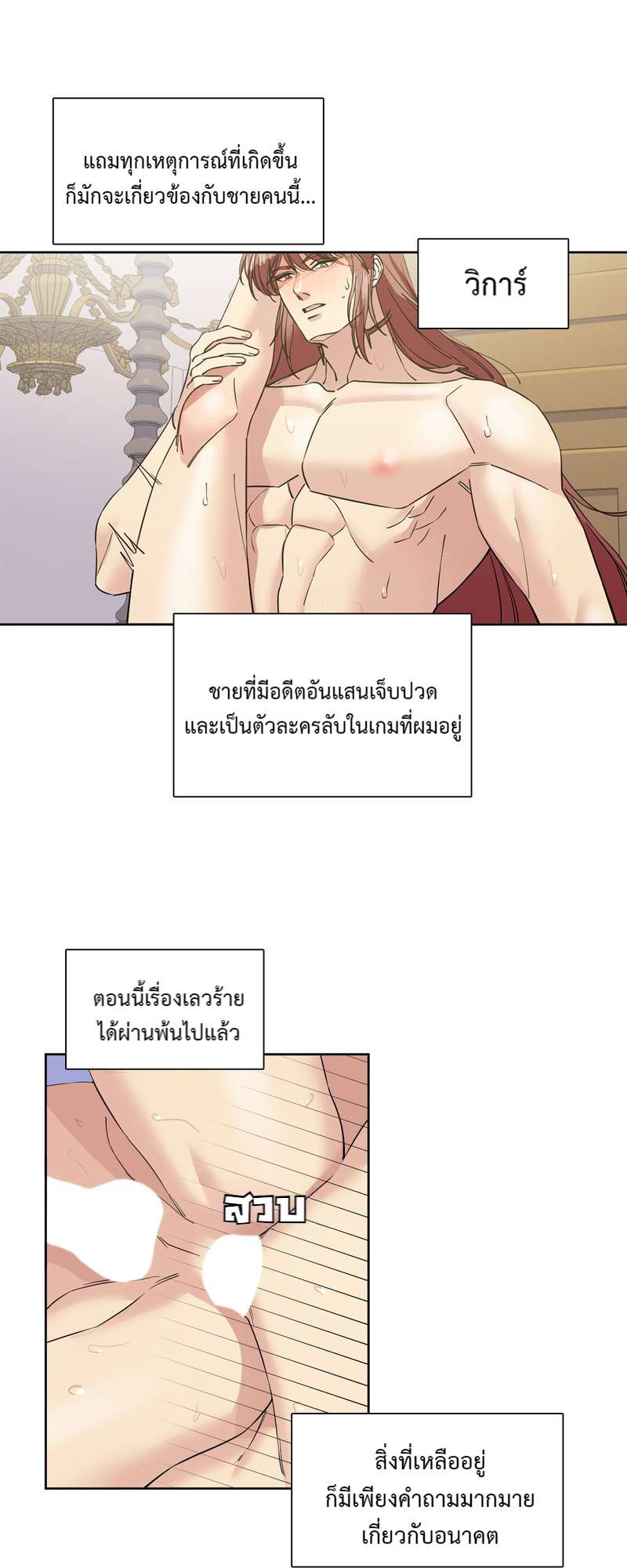 หน้า 8