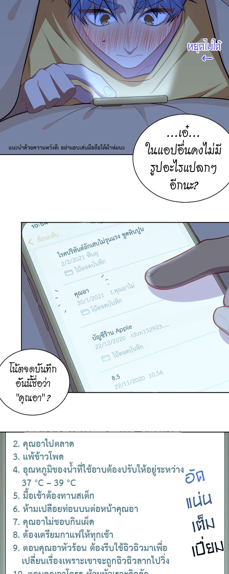 หน้า 3