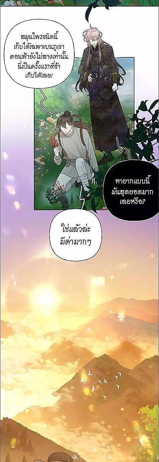 ปีศาจแห่งความฝันจ้องจะกินผม | Devour Your Nightmares ตอนที่ 97.06 - รูปที่ 2