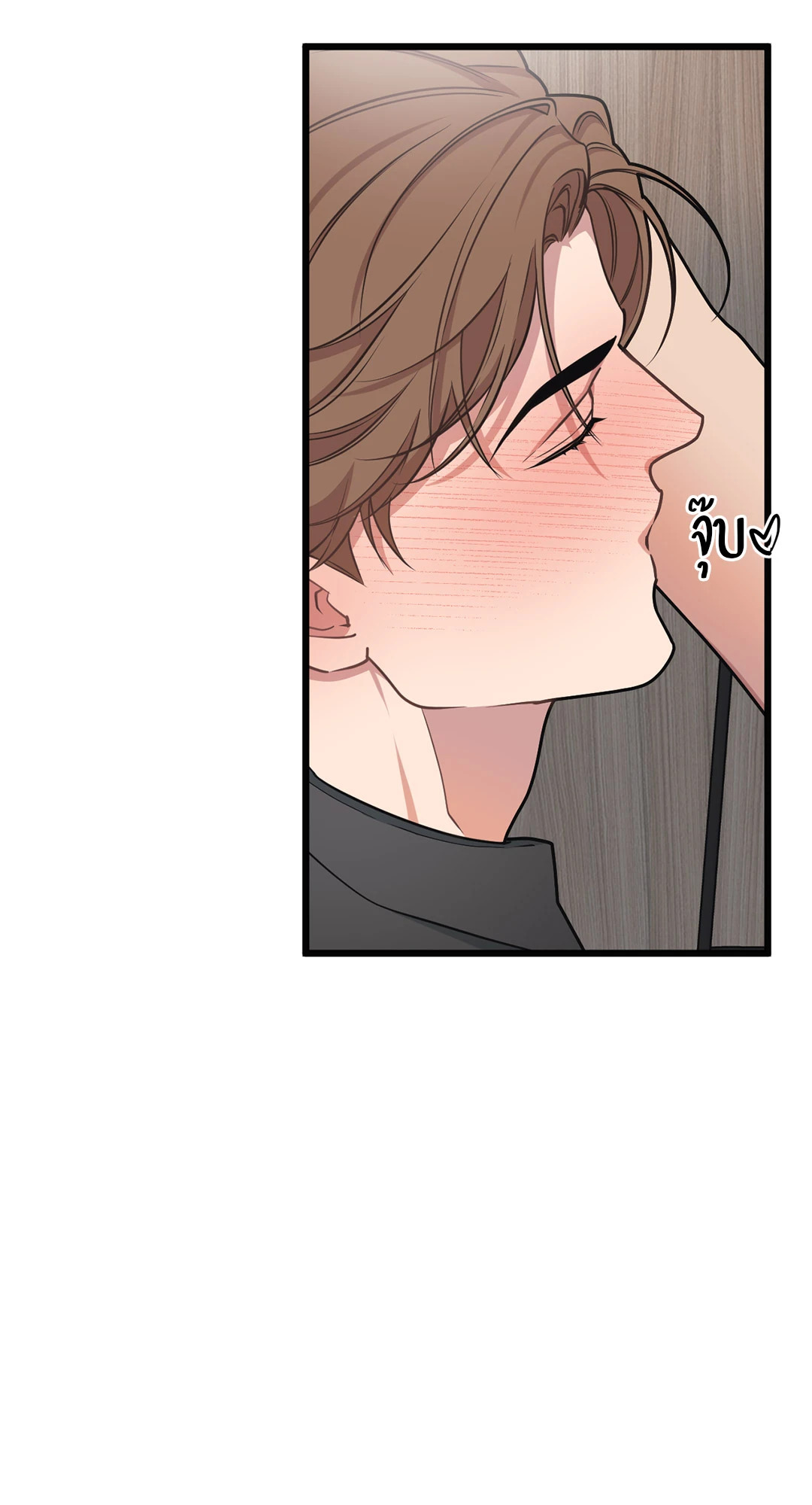 Full Volume ตอนที่ 72 - รูปที่ 2