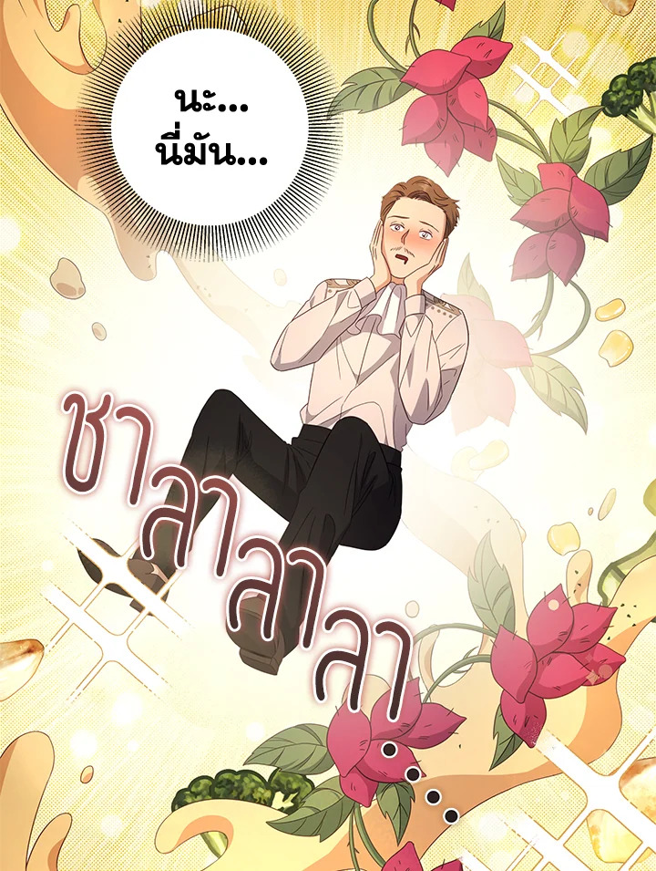 จากจักรพรรดิสู่ลูกนอกสมรสของมาร์คกราฟ | Ian the Illegitimate Son Was an Emperor ตอนที่ 31 - รูปที่ 2