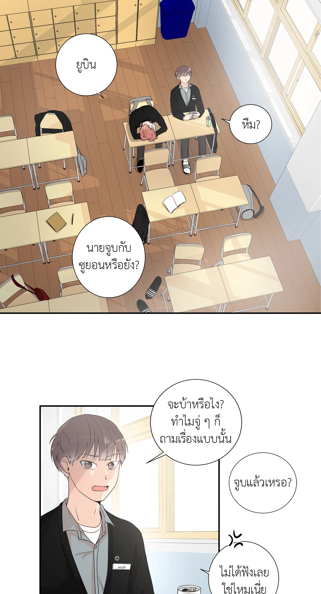 รักข้ามหน้าต่าง ตอนที่ 13.05 - รูปที่ 2