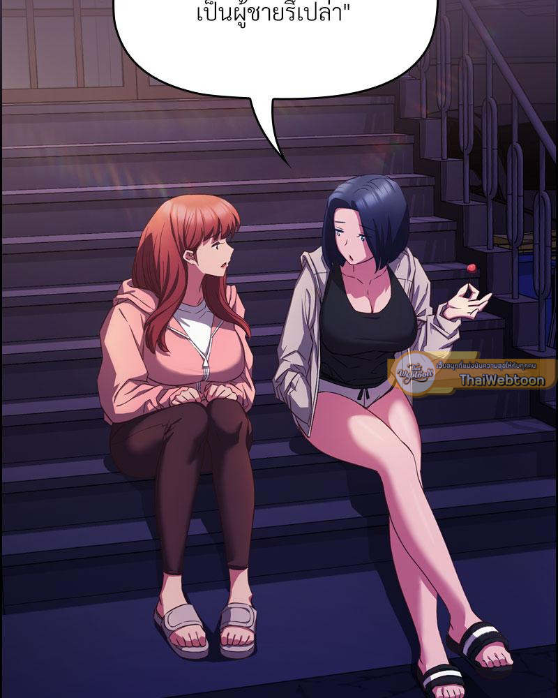 สี่คนแบบนี้จะไหวเหรอ? | Four's a Crowd (R+) ตอนที่ 31 - รูปที่ 2