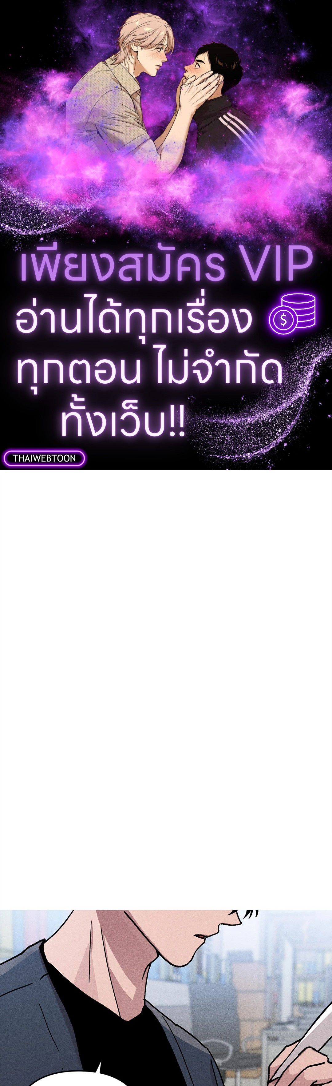 ภารกิจร้ายกลายเป็นรัก | Kill Me if You Can ตอนที่ 75 - รูปที่ 1