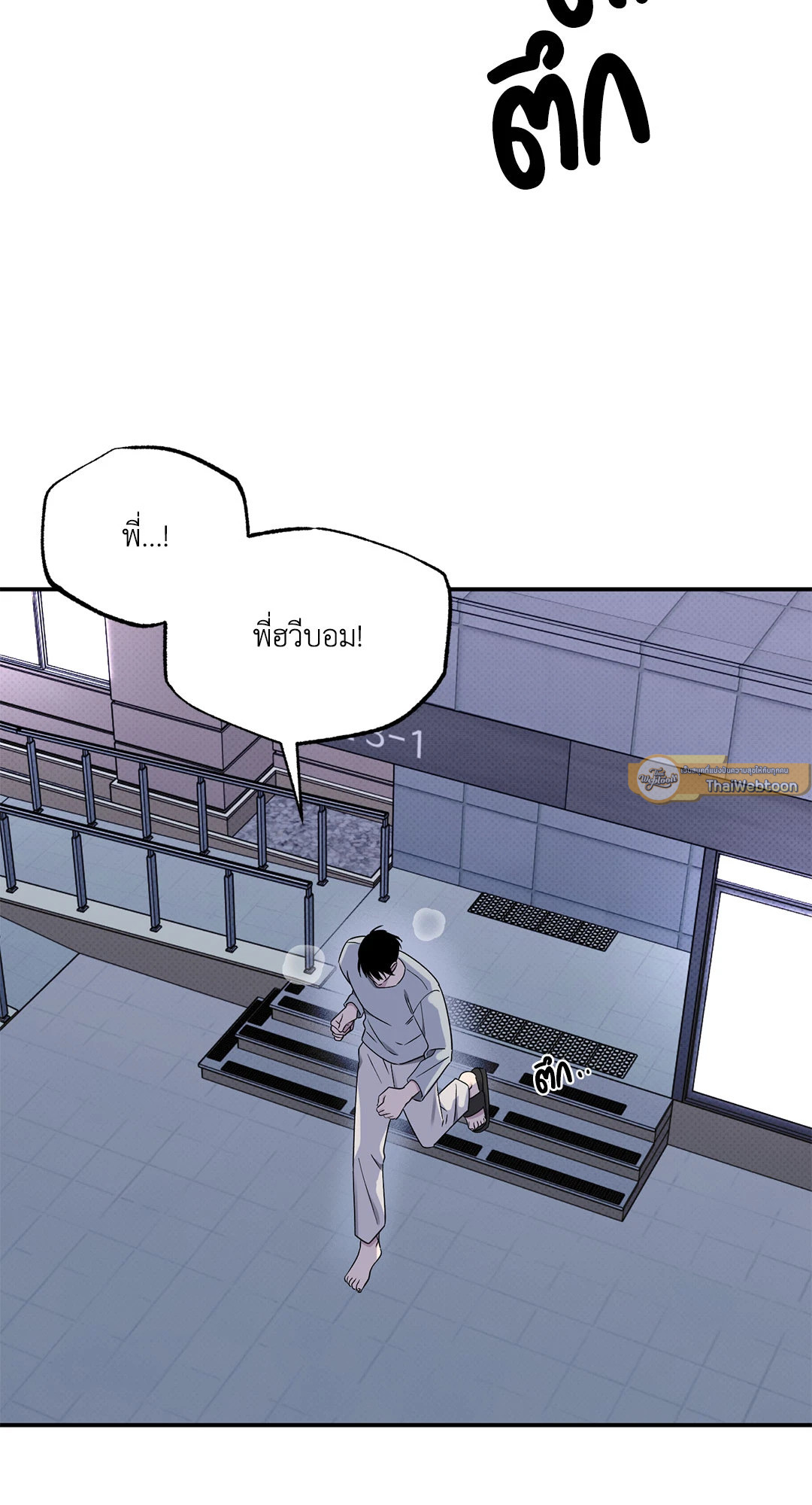 โชคดีที่มีเธอ | The best luck of my life ตอนที่ 53 - รูปที่ 2