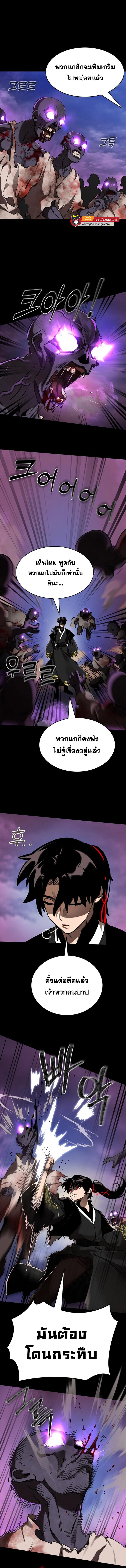 Reincarnation Path of The Underworld King ยอมรา ผู้พิพากษาจากนรก ตอนที่ 2 - รูปที่ 2