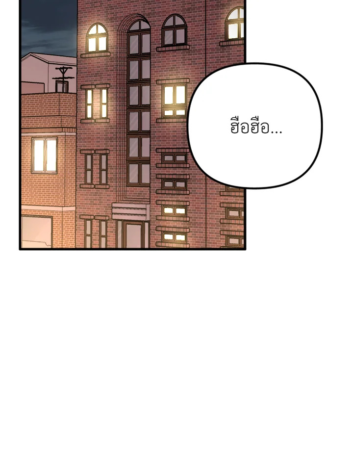 ความสัมพันธ์นี้ไม่ดีต่อใจ | On Bad Terms ตอนที่ 31 - รูปที่ 2