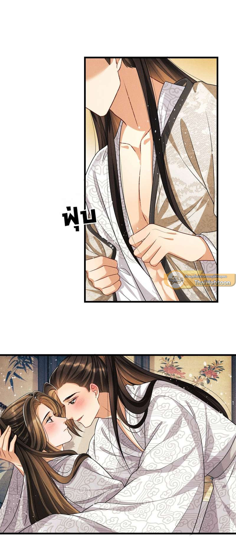 หนึ่งคำมั่น นิรันดร์ | You Own My All ตอนที่ 63 - รูปที่ 2