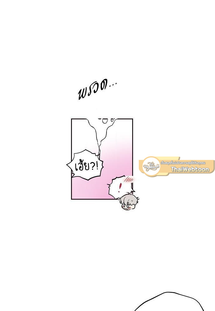 Mistake Lover | คนนี้ผมขอ ตอนที่ 31 - รูปที่ 2