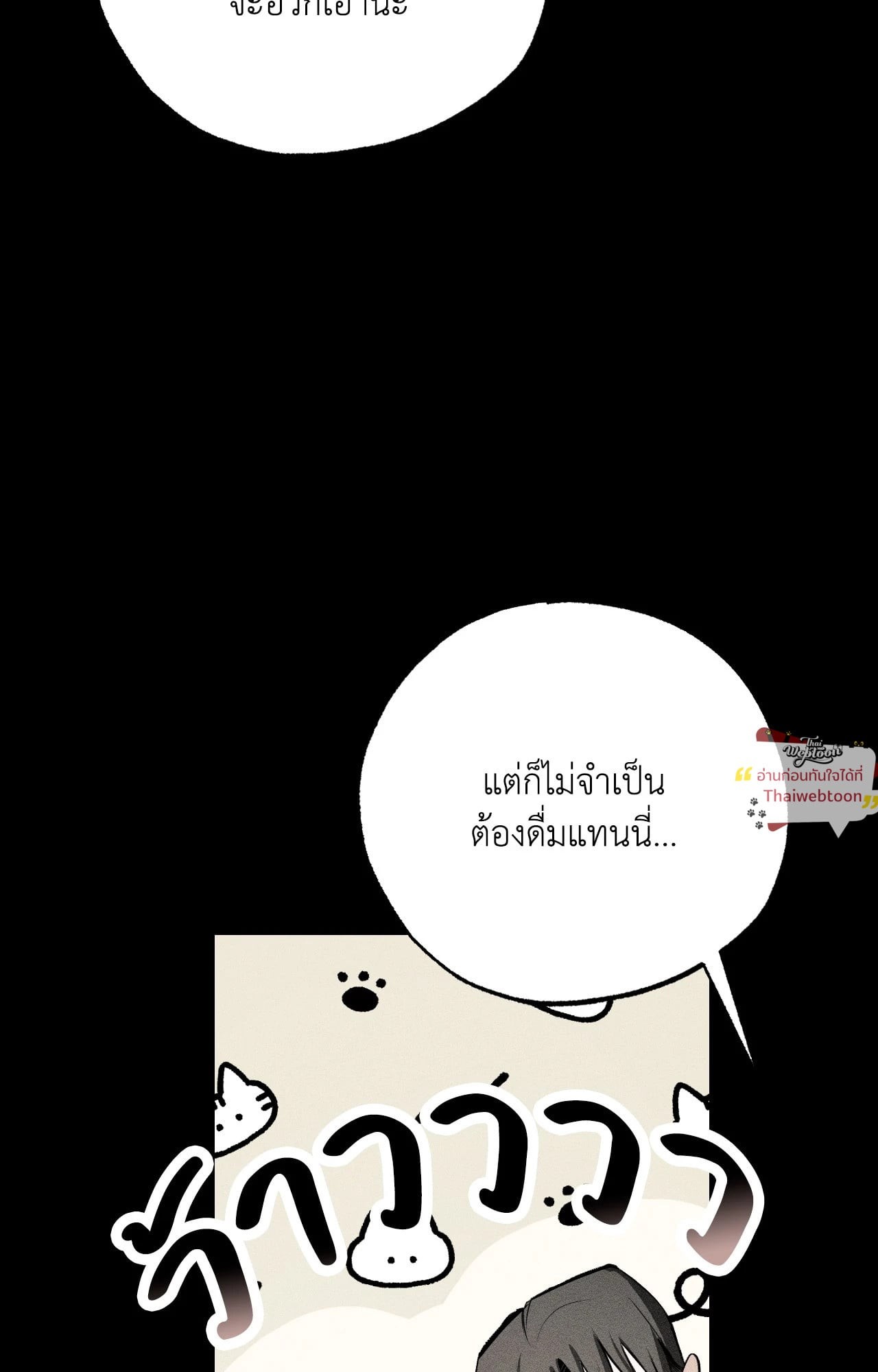 โรแมนซ์ต้องโรลเพลย์! | Romance Is Costume! (R+) ตอนที่ 6 - รูปที่ 2