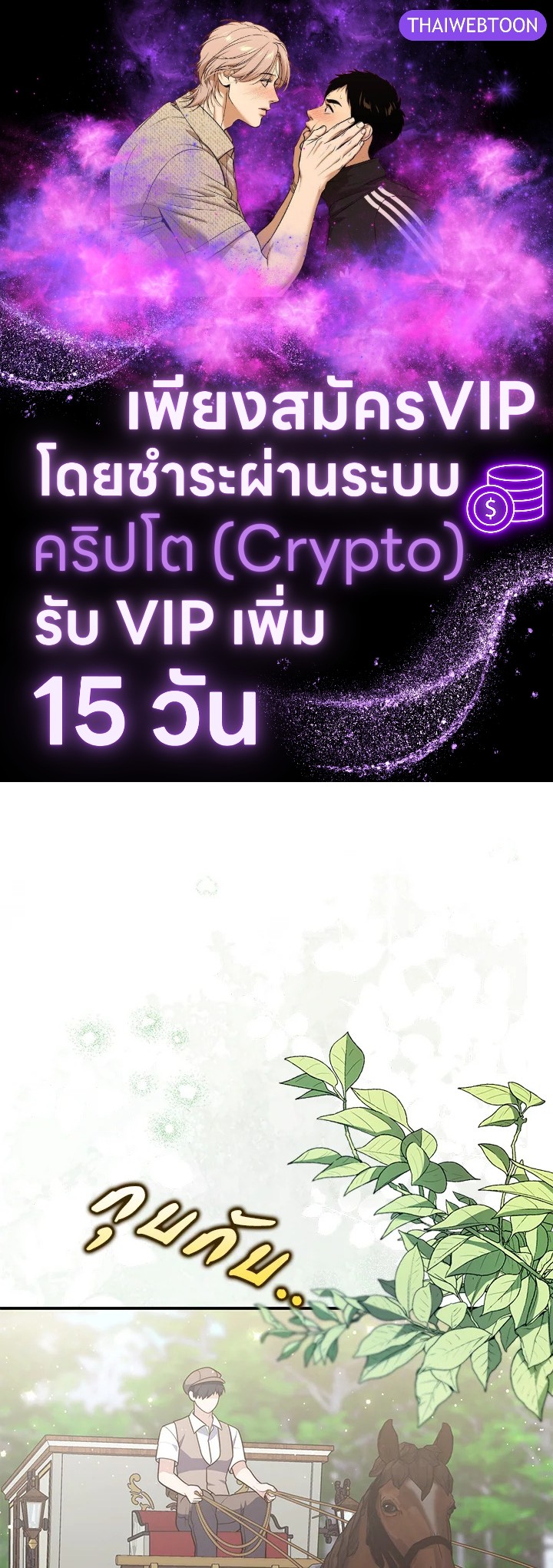 เลดี้ผู้ทำนายโชคชะตา | Fortune-Telling Lady ตอนที่ 80 - รูปที่ 1