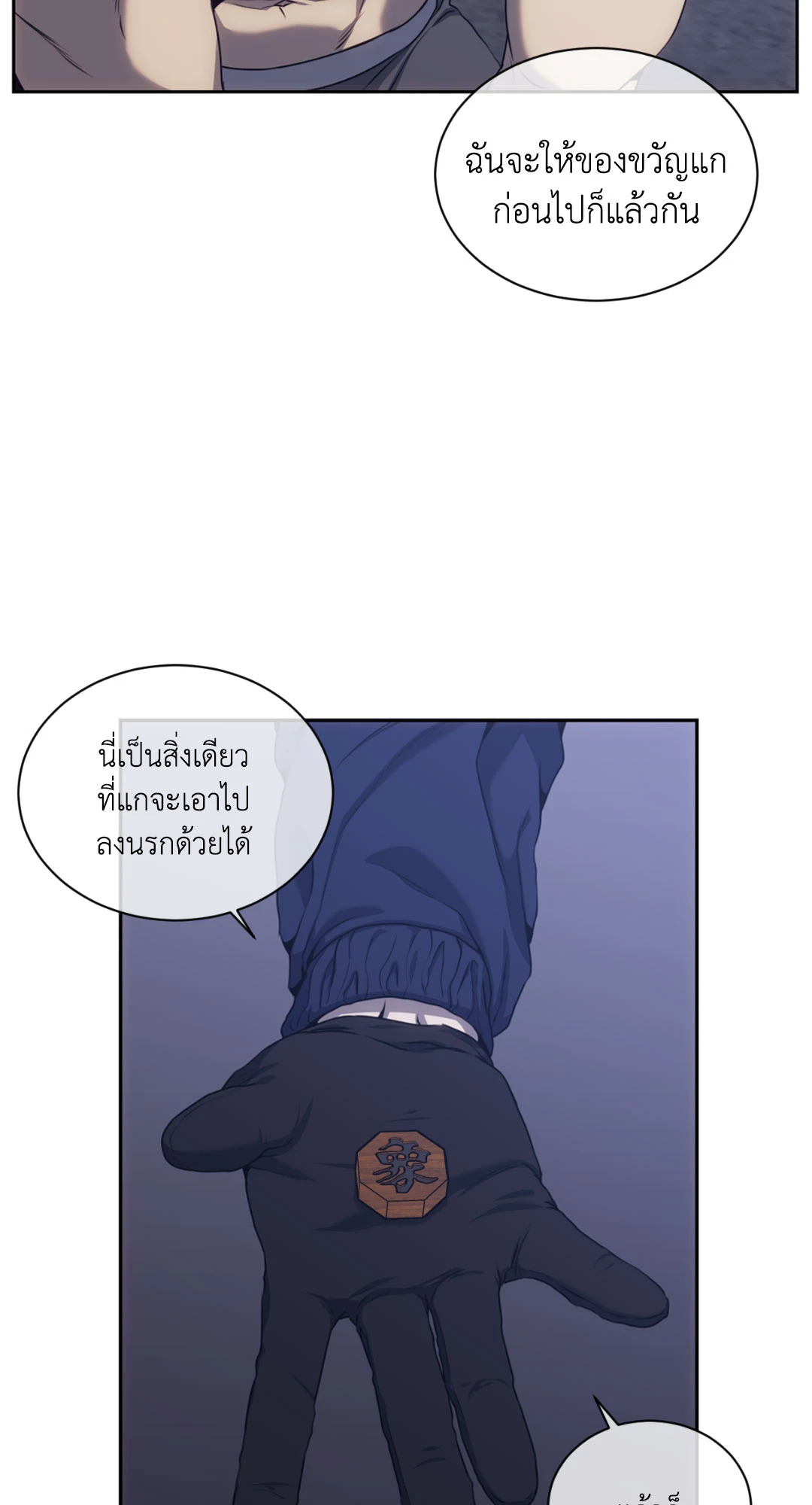 หน้า 54