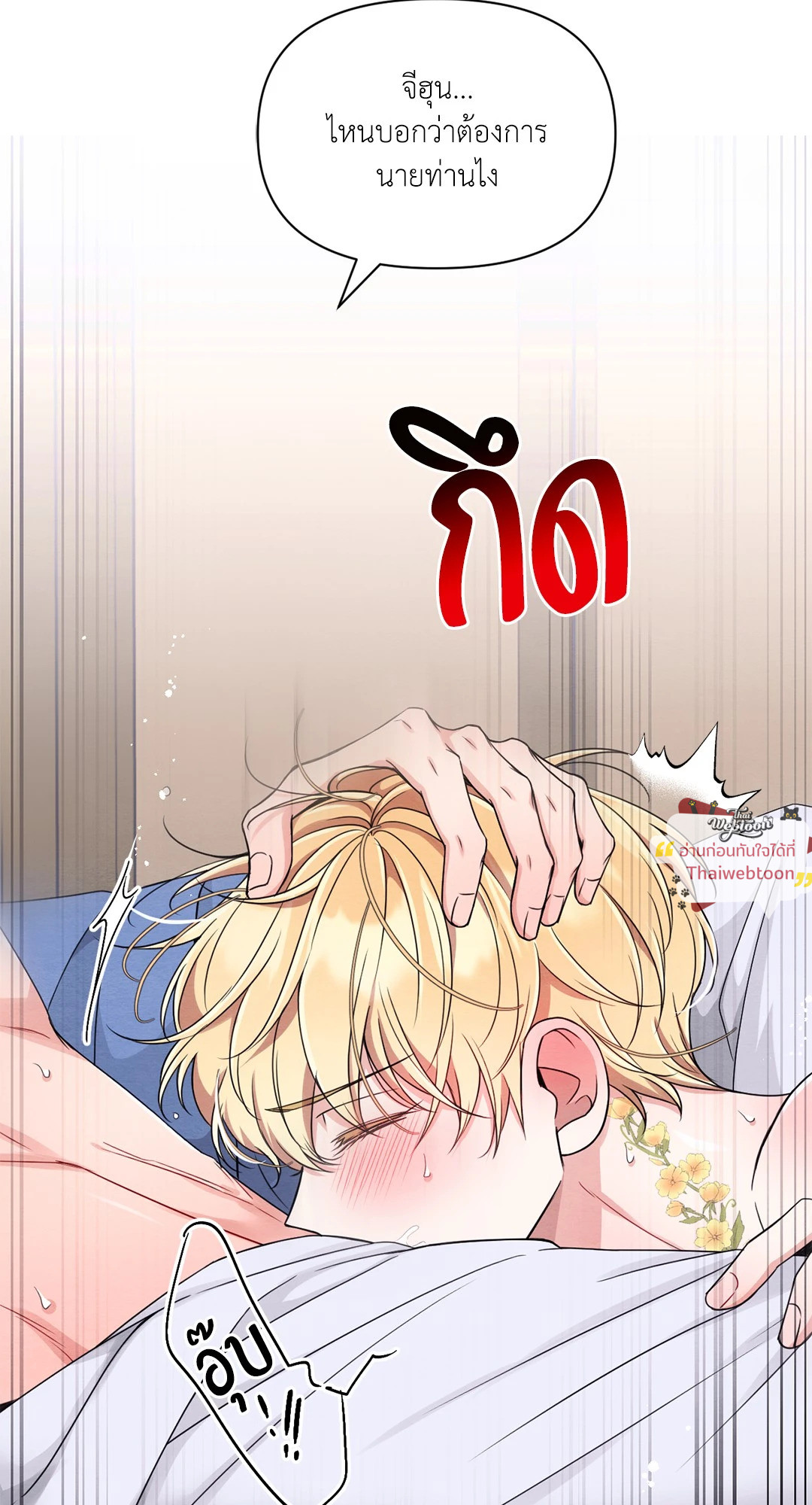 รักลับหลังกล้อง! | Turn Off the Camera! ตอนที่ 87.1 - รูปที่ 2