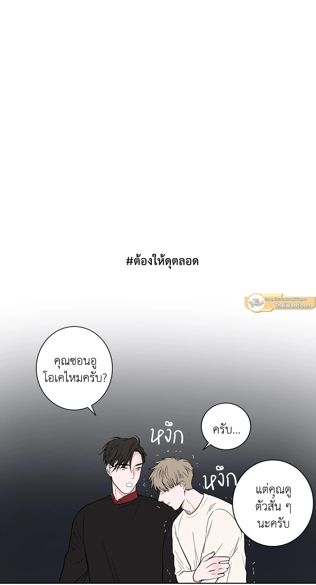 Puss in Suit, Pup in Tie ตอนที่ 18 - รูปที่ 2