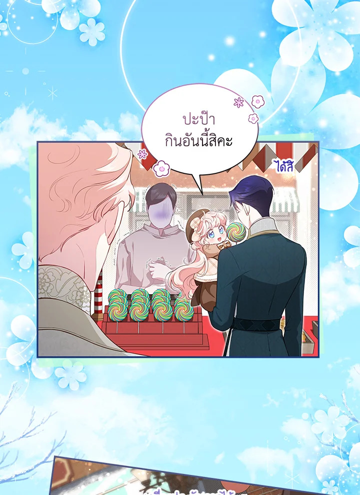 ไม่อยากเป็นคนโปรดไง ทำไมยังตื๊ออยู่อีกคะ | Obsessed with Shuelina ตอนที่ 24 - รูปที่ 2