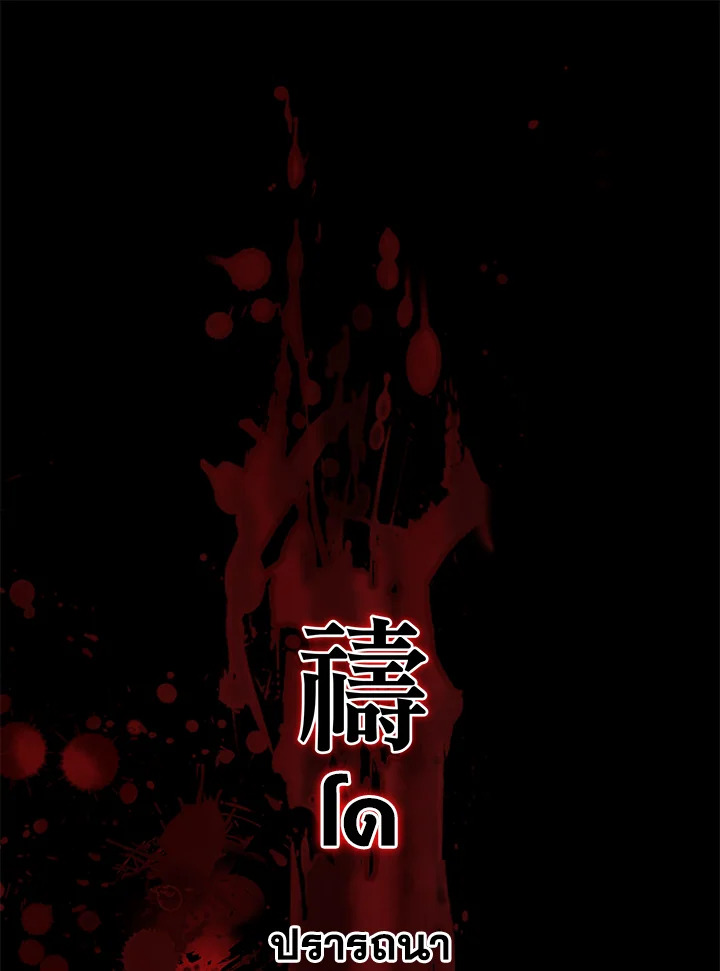 AMON สุดคณานับ ตอนที่ 18 - รูปที่ 2