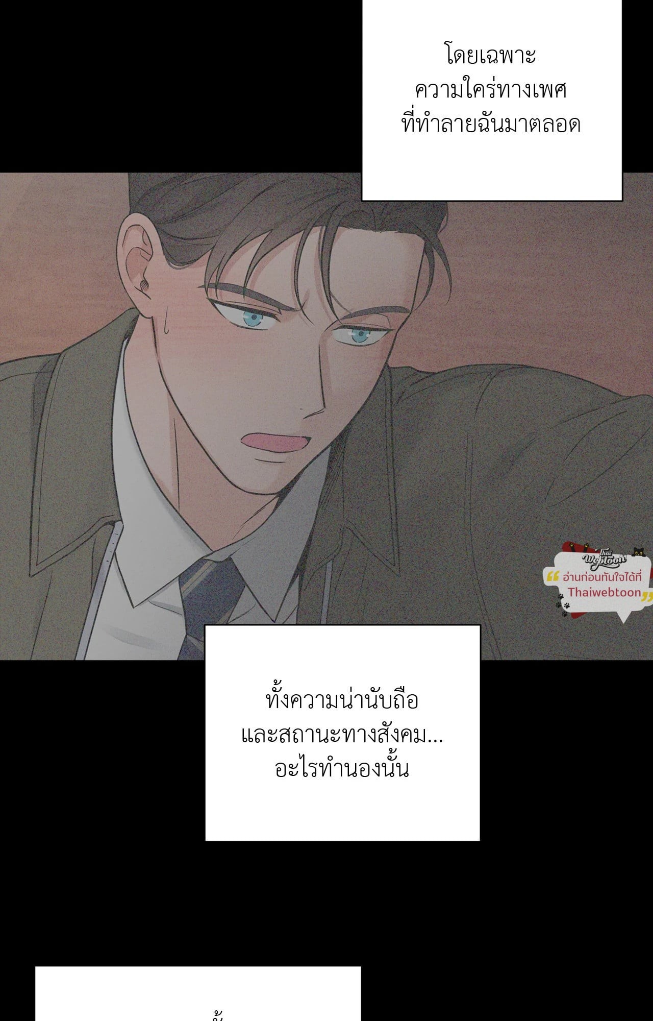 Overclock ตอนที่ 66 - รูปที่ 2