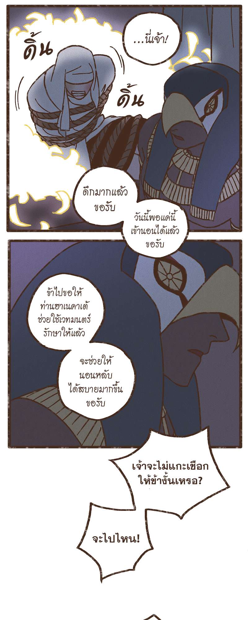 หน้า 14