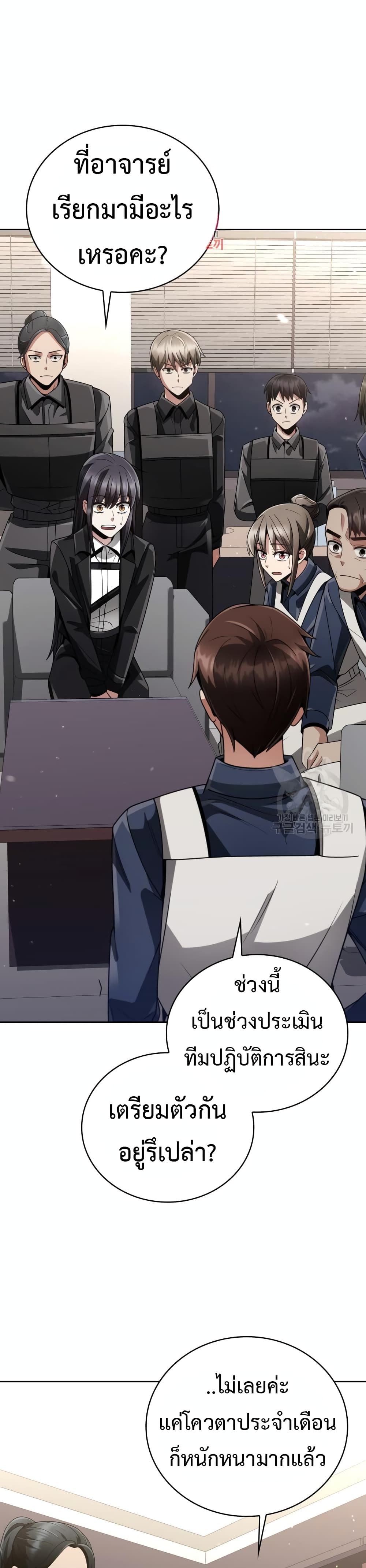 Clever Cleaning Life Of The Returned Genius Hunter สุดยอดฮันเตอร์สายคลีน ตอนที่ 24 - รูปที่ 1