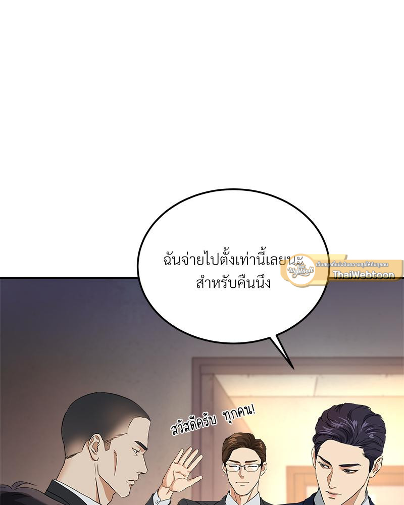 หน้า 54