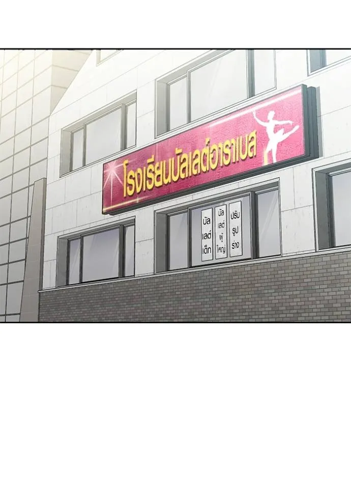 Aura of a Genius Actor ออร่าของนักแสดงอัจฉริยะ ตอนที่ 36 - รูปที่ 2