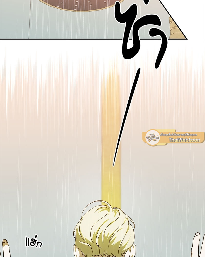 นายท่านของผม | My Master ตอนที่ 24.1 - รูปที่ 2