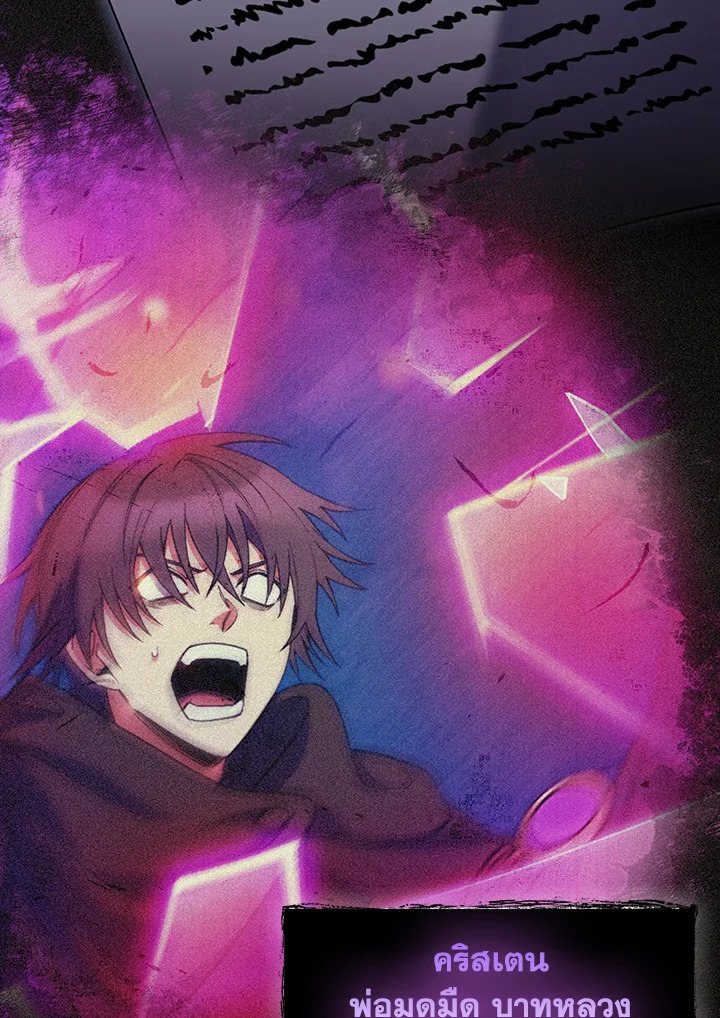 ได้ย้อนเวลากลับมาทั้งที แต่ตระกูลของผมดันพินาศไปแล้ว | The Fallen House of Ardan ตอนที่ 54 - รูปที่ 2