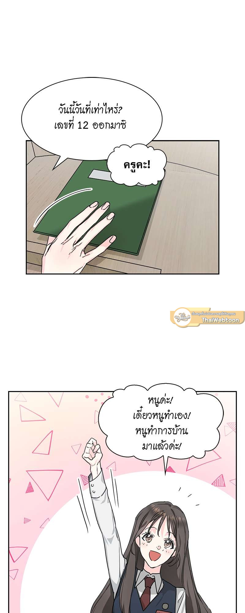 หน้า 17