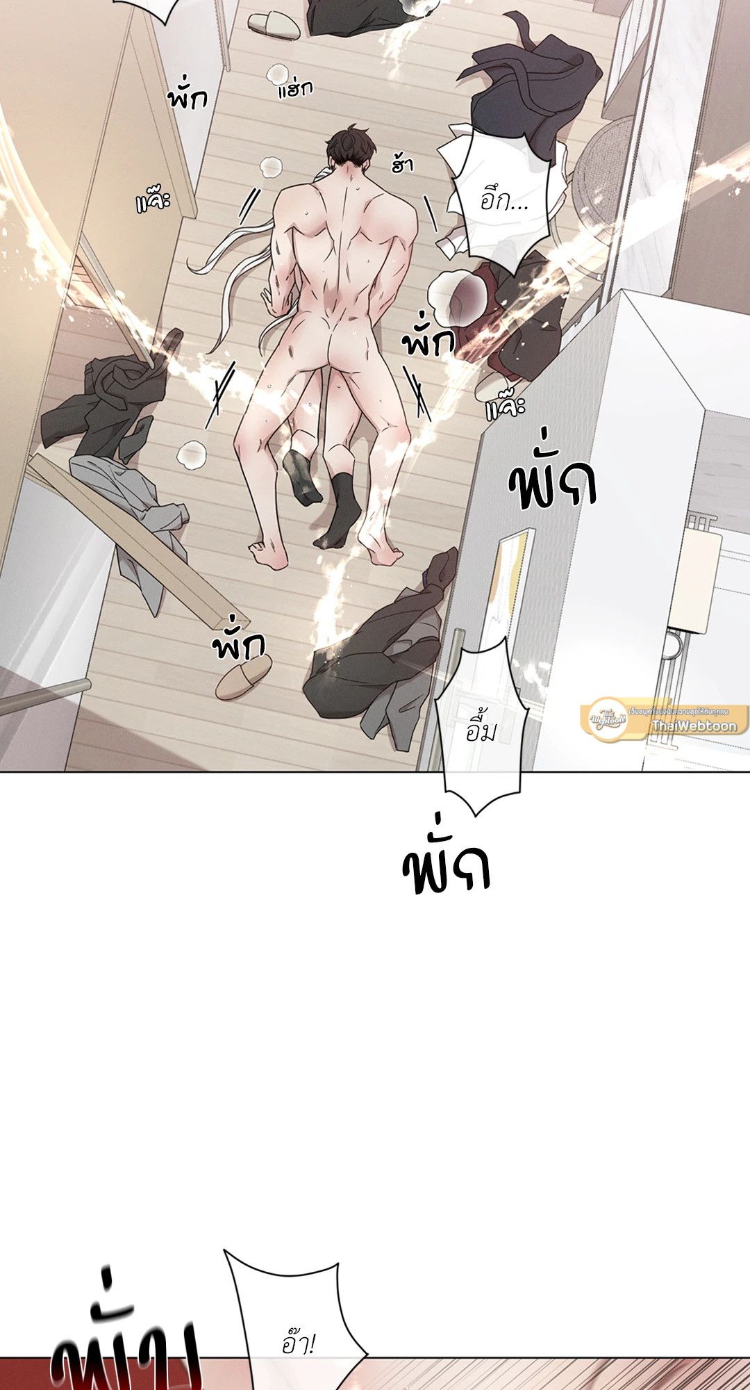 Minmotion Syndrome ตอนที่ 68.23 - รูปที่ 2