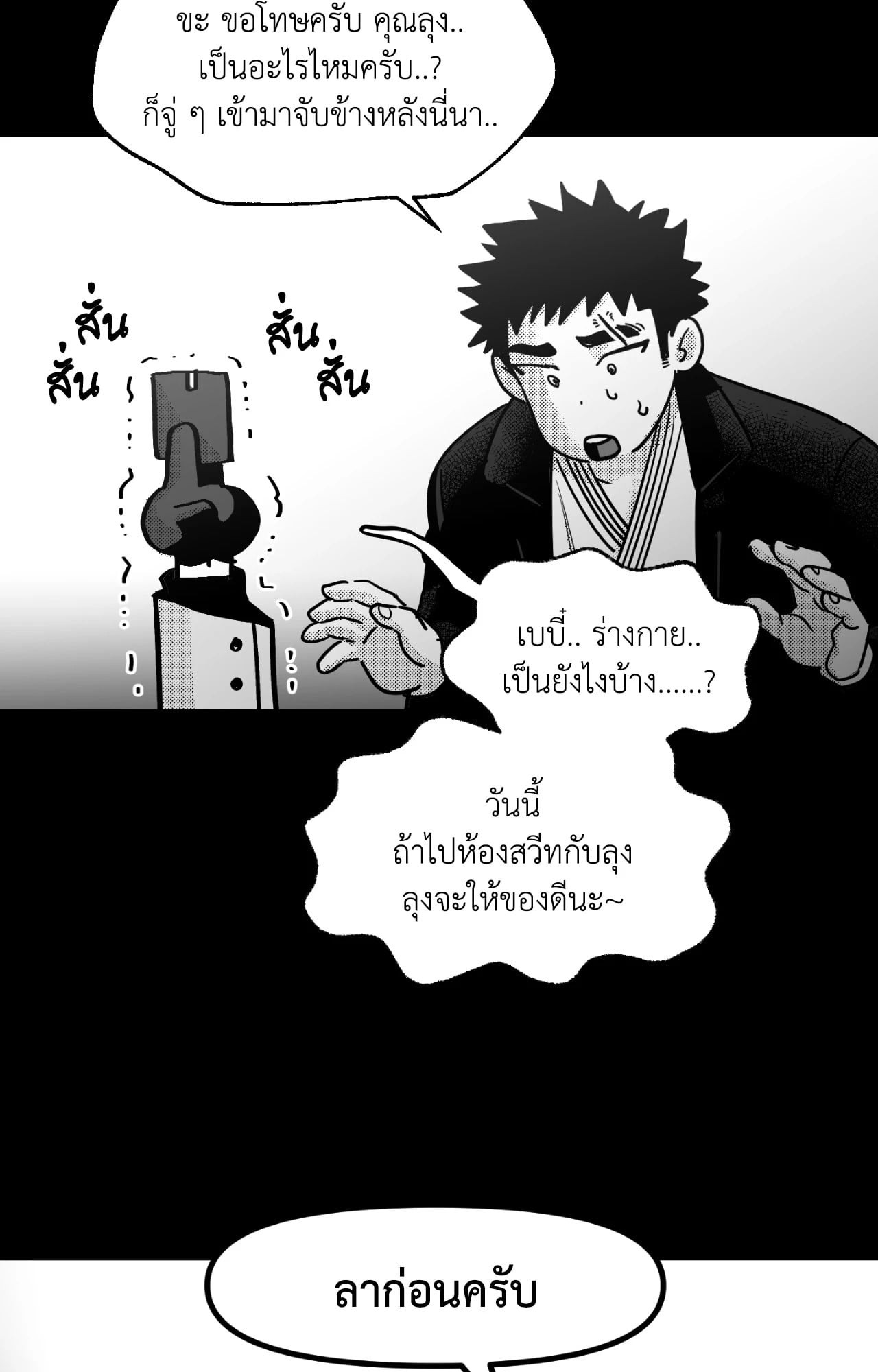 หน้า 64