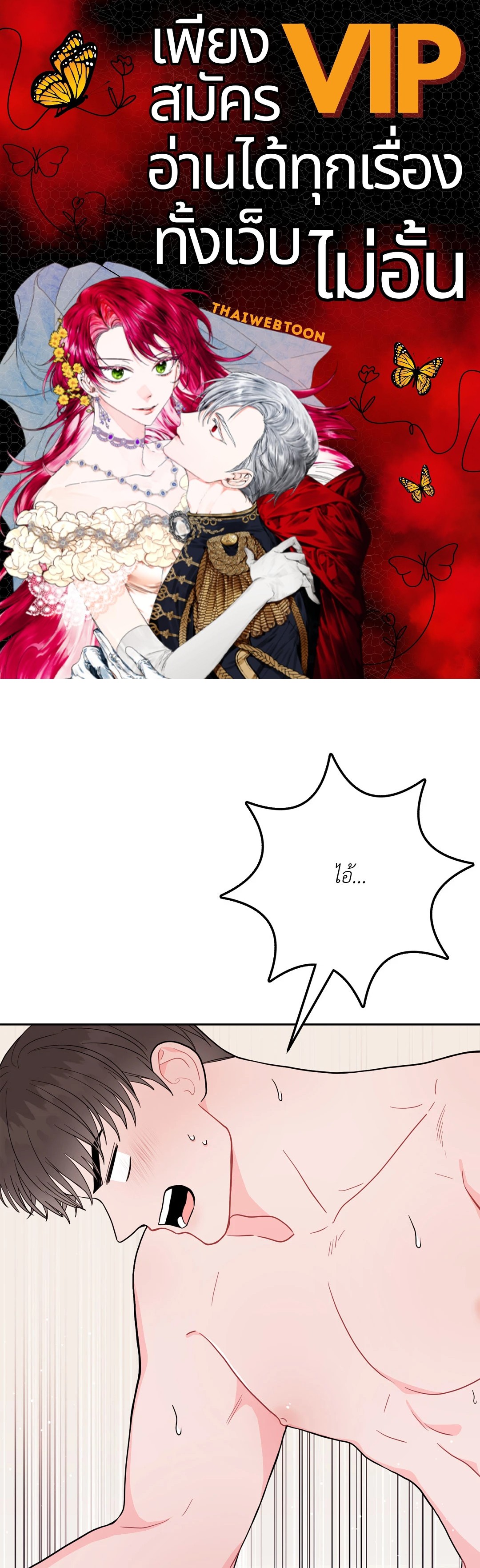 Can't Think Straight (+R) ตอนที่ 6 - รูปที่ 1