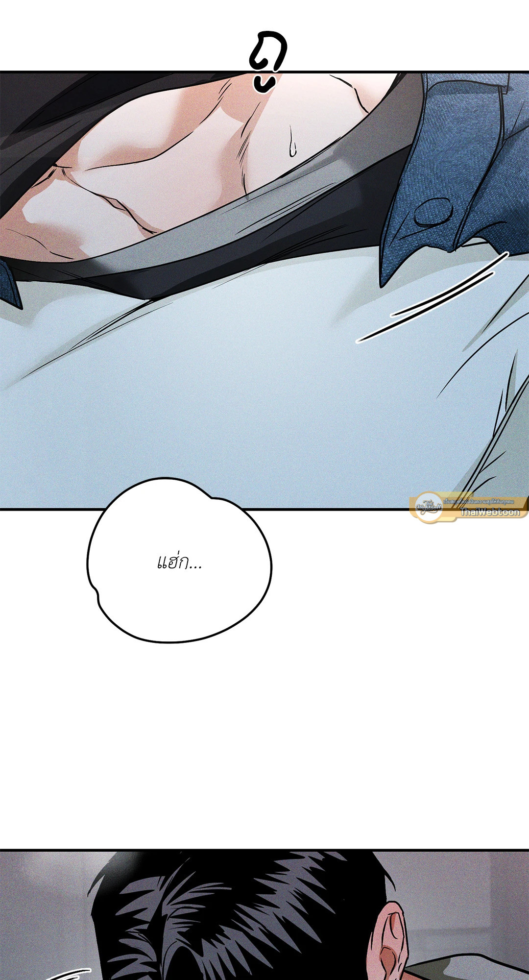 FlashLight (+R) ตอนที่ 18 - รูปที่ 2