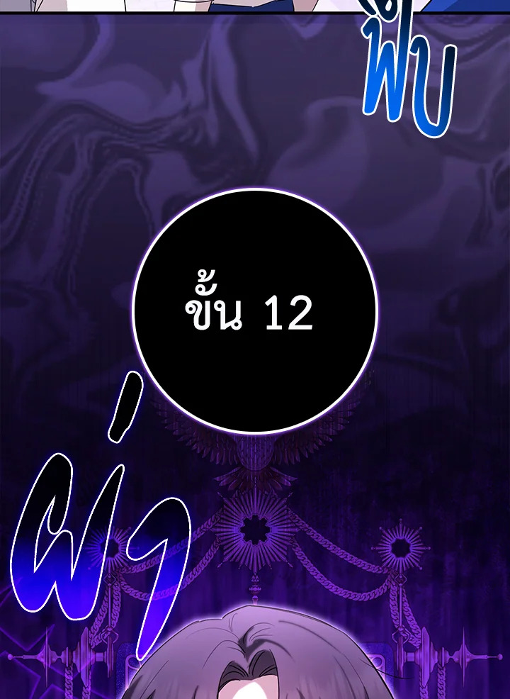 เมื่อฉันถูกขีดเส้นตายจากจอสถานะ | The Countdown of My Death Is Spamming My Status Window ตอนที่ 35 - รูปที่ 2