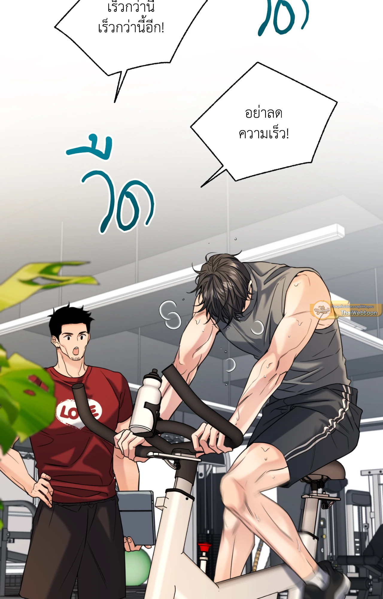 Melting Point | แมตช์เปลี่ยนหัวใจ ตอนที่ 23 - รูปที่ 2