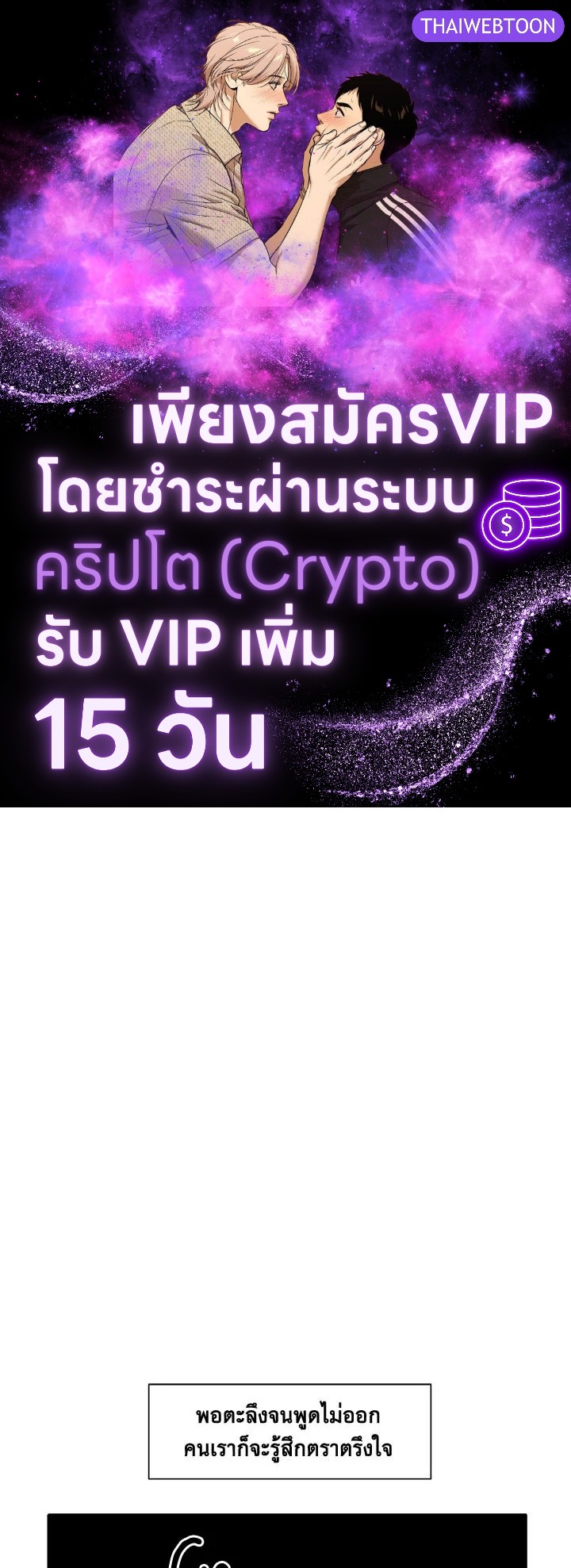 เอลควิเนซ ราชันแห่งภูต | Elqueeness ตอนที่ 203 - รูปที่ 1