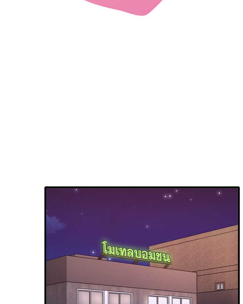 ปรารถนาเธอคนนั้น ตอนที่ 12 - รูปที่ 2