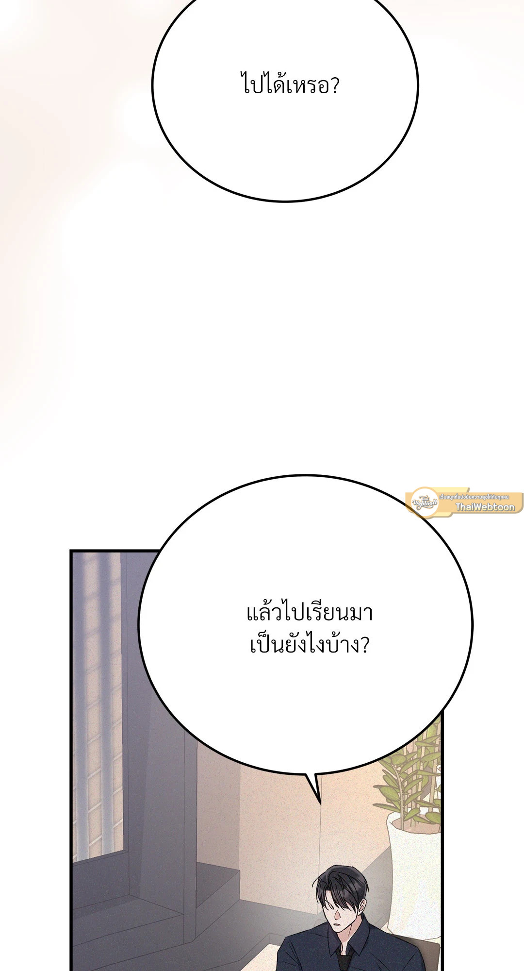 หน้า 79