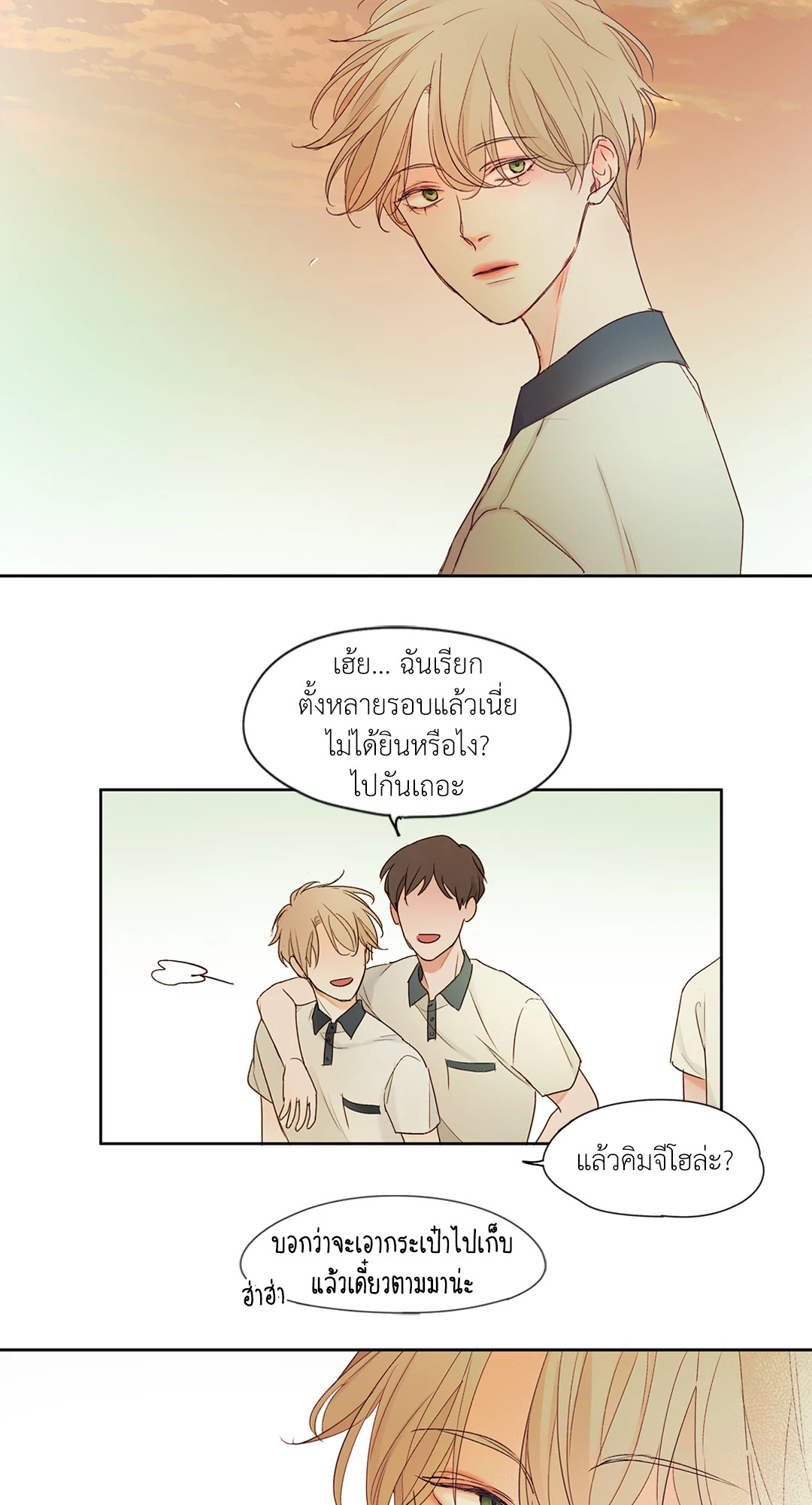 บอกรักผ่านสายตา | The Meaning of Your Gaze ตอนที่ 1 - รูปที่ 2