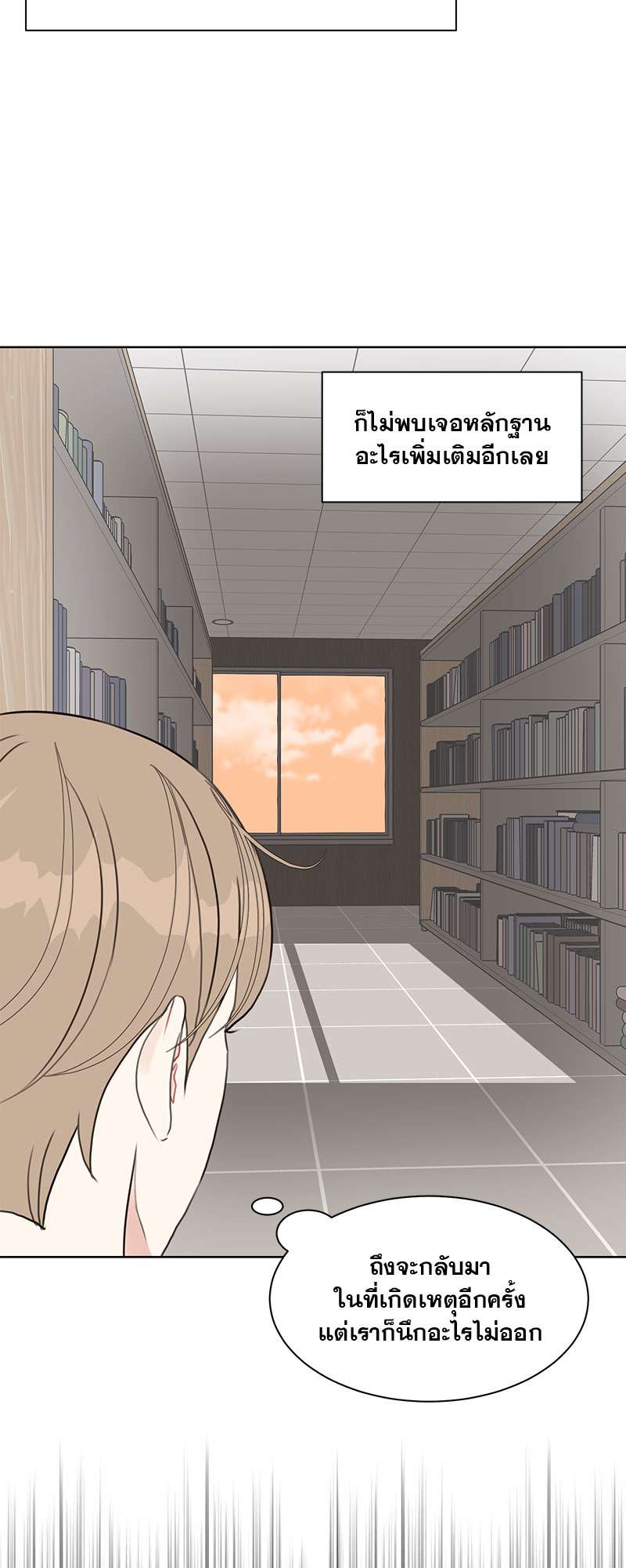 Lust ไฟปรารถนา ตอนที่ 12 - รูปที่ 2