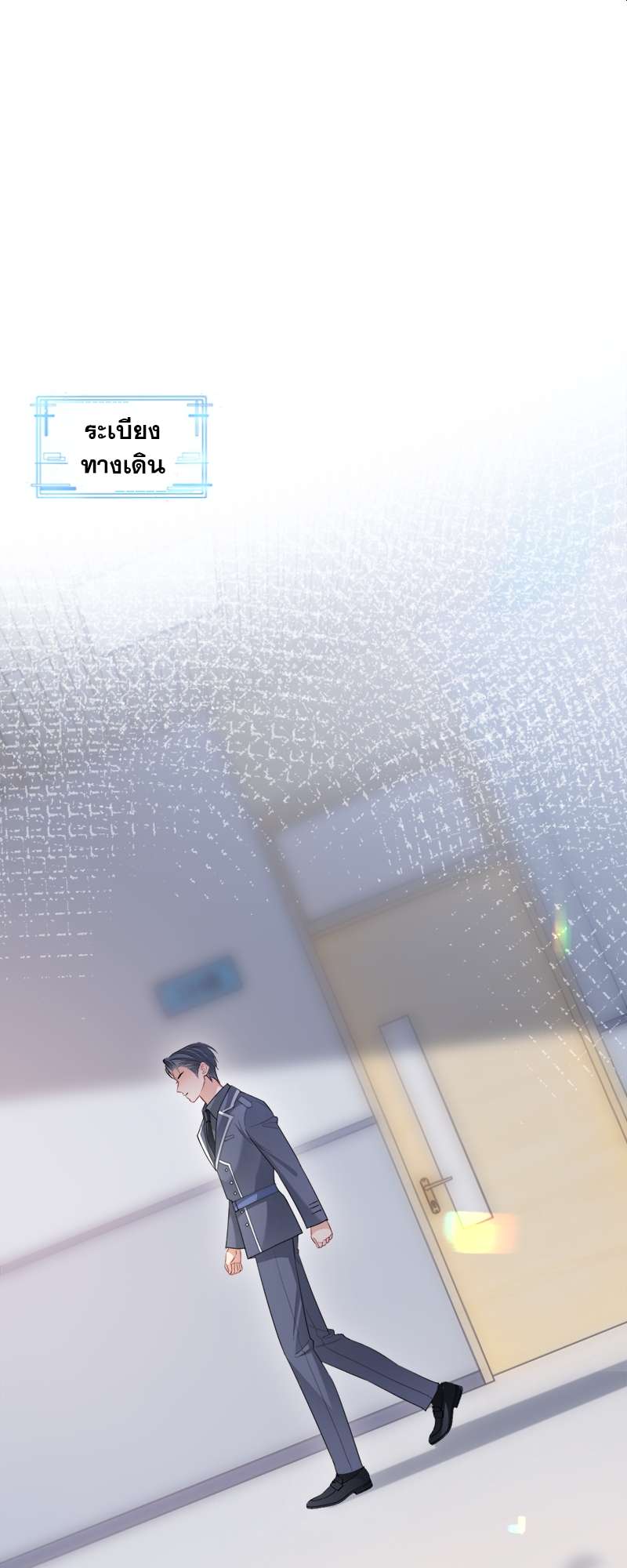 โปรดลืมว่าเราไม่เคยรักกัน | Apply for Continued Love ตอนที่ 95 - รูปที่ 2