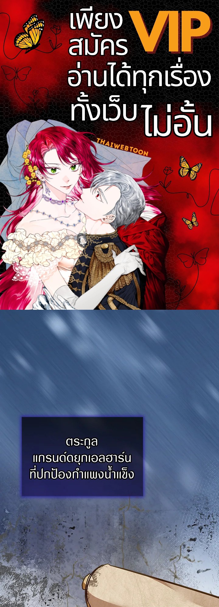 ฉันเกิดใหม่เป็นลูกสัตว์เทพ ตอนที่ 54 - รูปที่ 1